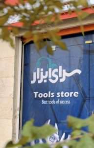 فروش ابزارآلات بصورت عمده
