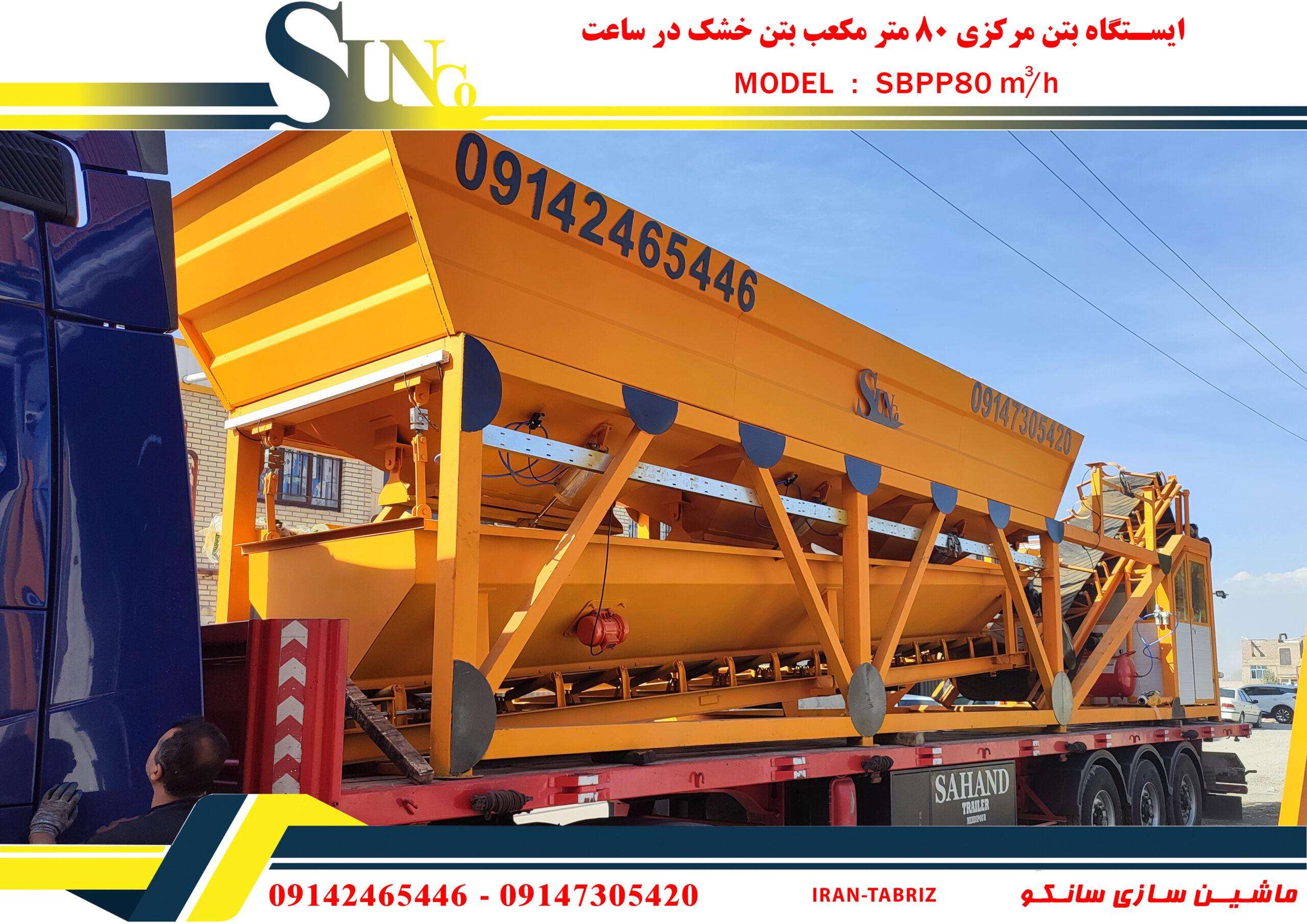 نوار نقاله 8متری