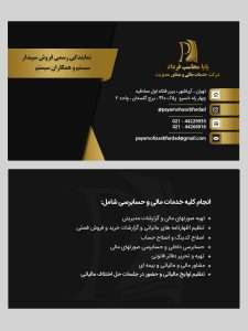 نرم افزار حسابداری سپیدار