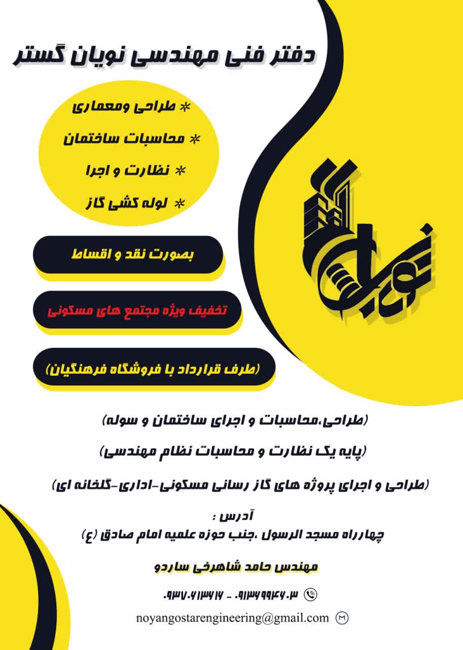 طراحی و معماری نقشه