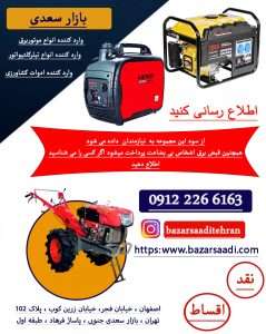 پخش تکی و عمده موتوربرق