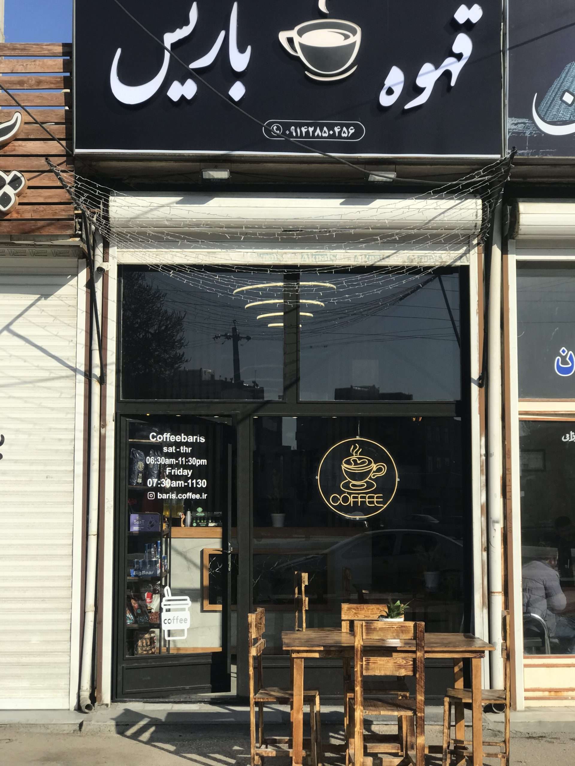 قهوه باریس