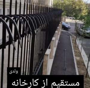حفاظ سرنیزه ای